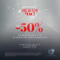 Ексклузивно! Мария Бакалова те чака в Derma-Act да поправиш грешките от миналото