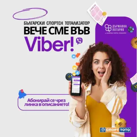 Ексклузивно! Тотото вече е във вайбър