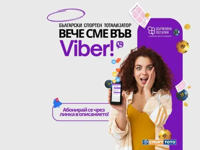 Ексклузивно! Тотото вече е във вайбър
