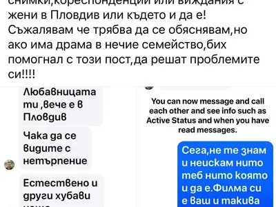 # Евгени Генчев в шок! Баща му обвинен в любовен скандал с чужда жена!