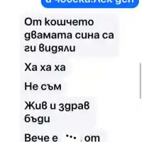 # Евгени Генчев в шок! Баща му обвинен в любовен скандал с чужда жена!