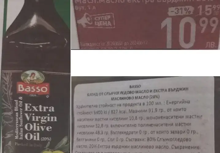 Глобиха „Билла“ с 406 бона