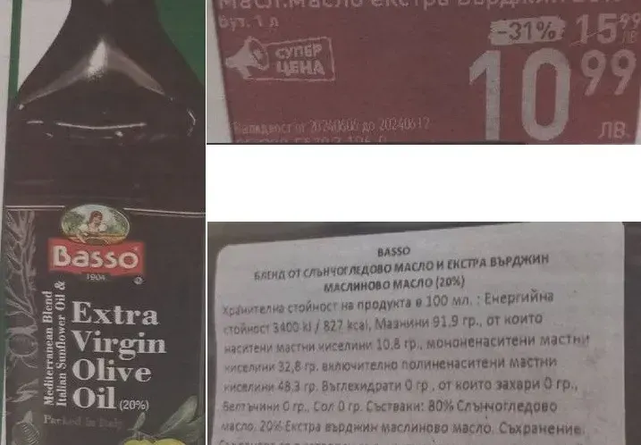 Глобиха „Билла“ с 406 бона