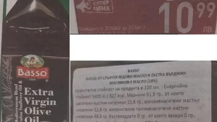 Глобиха „Билла“ с 406 бона