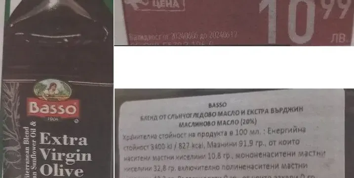 Глобиха „Билла“ с 406 бона