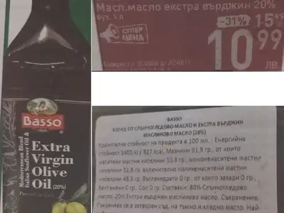 Глобиха „Билла“ с 406 бона