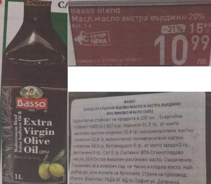 Глобиха „Билла“ с 406 бона