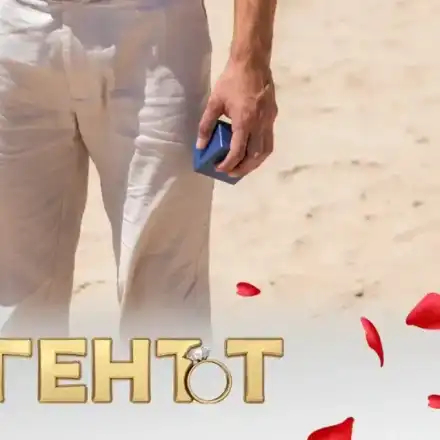 Избират петия ерген: Между силно разгонен Аполон и чичак като Елвиса?