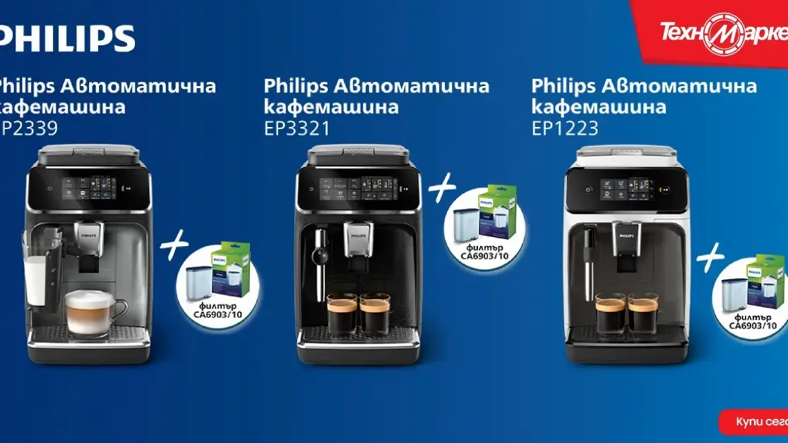 Скандал в света на кафето! Как Техномаркет завладява любителите на ароматната напитка!