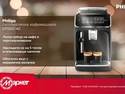 Скандал в света на кафето! Как Техномаркет завладява любителите на ароматната напитка!