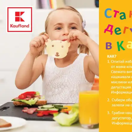 Kaufland предлага безплатна дегустация на свежи продукти за деца!