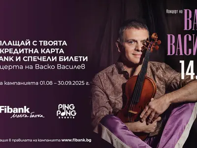 Спечелете билет за концерта на Васко Василев с Fibank кредитна карта!