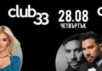 Лидия и Джордан мощно избухват в Club 33