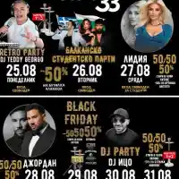 Лидия и Джордан мощно избухват в Club 33