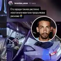 Лоренцо СКОЧИ на убиеца Виктор: Заради такива продължава расизмът! Не всички роми сме идиоти