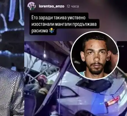 Лоренцо СКОЧИ на убиеца Виктор: Заради такива продължава расизмът! Не всички роми сме идиоти