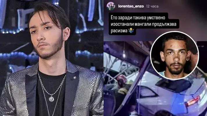 Лоренцо СКОЧИ на убиеца Виктор: Заради такива продължава расизмът! Не всички роми сме идиоти