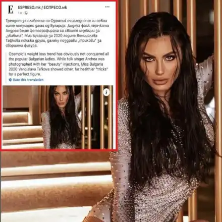 Македонски медии похвалиха наша фолк певица, че отслабва здравословно