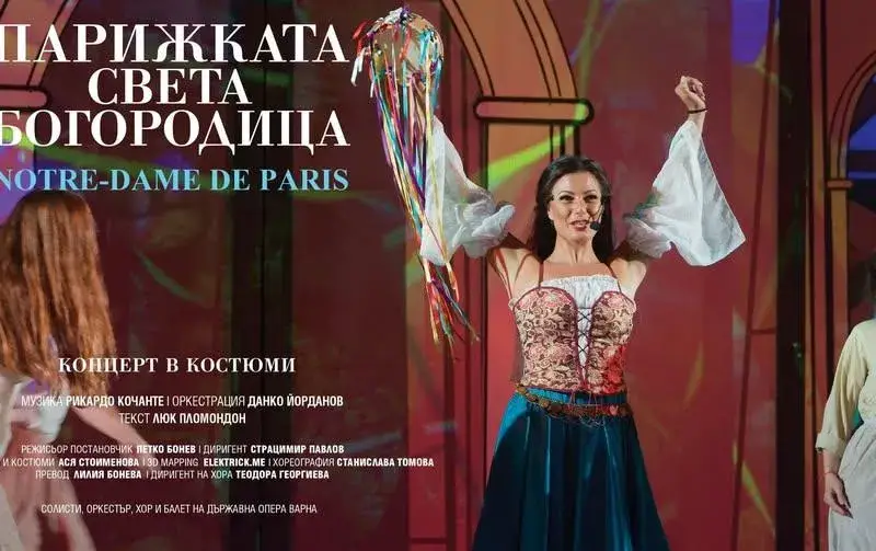 „Парижката Света Богородица“ се завръща на сцената на Варненския летен театър