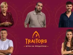 Пълният списък на „Предателите“ по Би Ти Ви (СНИМКИ)