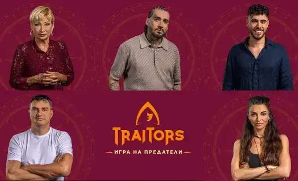 Пълният списък на „Предателите“ по Би Ти Ви (СНИМКИ)