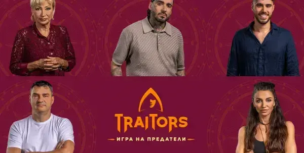 Пълният списък на „Предателите“ по Би Ти Ви (СНИМКИ)