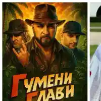 Шамара като Индиана Джоунс