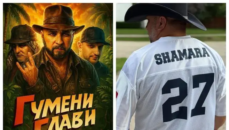 Шамара като Индиана Джоунс