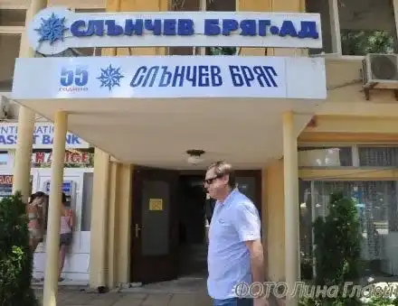 СКАНДАЛ! Ето ги виновниците за трагедиите по Южното Черноморие! “СЛЪНЧЕВ БРЯГ” АД - МАШИНА ЗА РЕКЕТ, КРАЖБИ И ЦАРСТВО НА БЕЗХАБЕРИЕТО