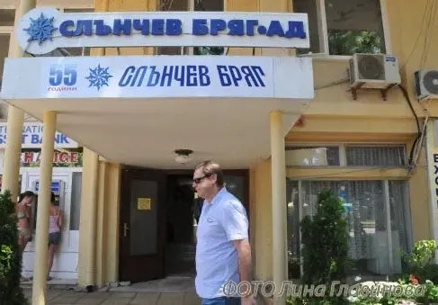 СКАНДАЛ! Ето ги виновниците за трагедиите по Южното Черноморие! “СЛЪНЧЕВ БРЯГ” АД - МАШИНА ЗА РЕКЕТ, КРАЖБИ И ЦАРСТВО НА БЕЗХАБЕРИЕТО