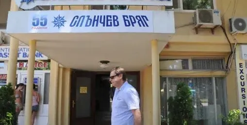 СКАНДАЛ! Ето ги виновниците за трагедиите по Южното Черноморие! “СЛЪНЧЕВ БРЯГ” АД - МАШИНА ЗА РЕКЕТ, КРАЖБИ И ЦАРСТВО НА БЕЗХАБЕРИЕТО