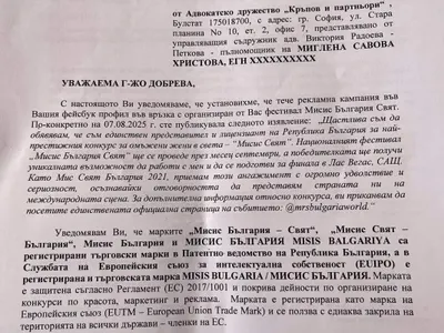 Скандал с „Мисис България Свят“ във Варна!