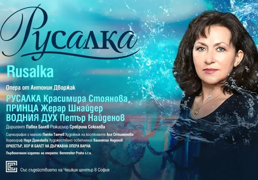 Скандална премиера на "Русалка" в Варна: Операта, която ще взриви летния театър!