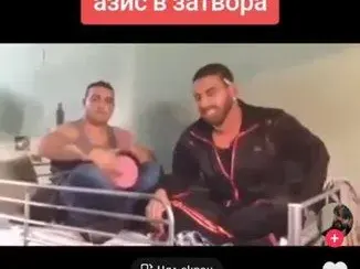 Вкараха Азис в затвора