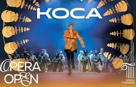 Шокиращ мюзикъл „Коса“ призовава за мир в България!