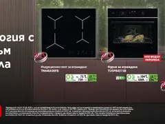 През лятото валят отстъпки с AEG, Bosch и Tefal в Техномаркет