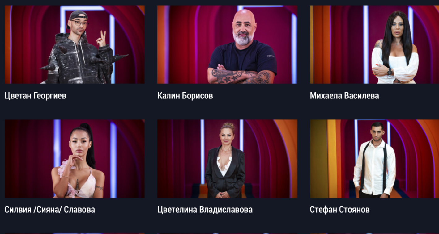 Кои са най-колоритните участници в Биг Брадър? Пансексуалният Цецо не е случаен