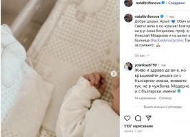 Натали Трифонова роди, но къде е таткото? Вижте грубата реакция на Чой