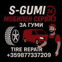 S-gumi – мобилен сервиз за гуми, който идва при теб за 20 минути в София
