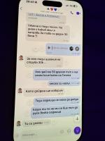 Скандал в София: Диона и Иво Пазарджиев в шокиращ чат!