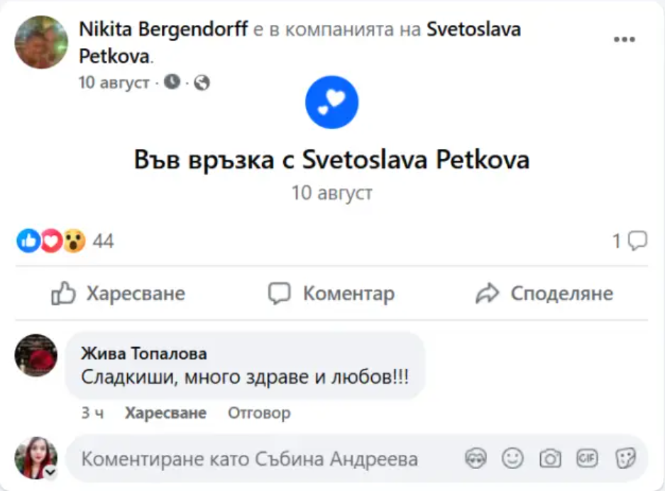 Жана Бергендорф шокира с нова любов: Връзка с жена!