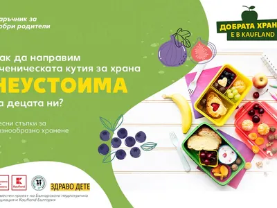 Скандалната истина за ученическите кутии разтърсва родителите!