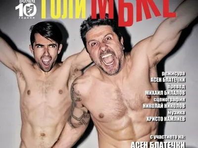 Блатечки вае плочки 8 месеца заради новата постановка! (Вижте бруталното му тяло)