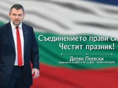 Делян Пеевски шокира с нова мисия за България!