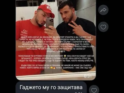 Елза Парини със скандални разрития за Мути от „Биг Брадър“! Чат доказва, че е гей (ВИЖТЕ)