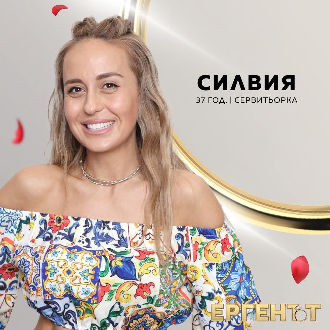 Шок! Ергенка Силвия Кирова празнува 1 година от развода си!