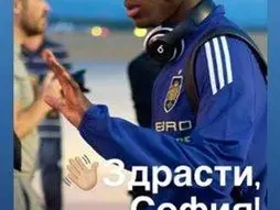 Ламин Ямал шокира с чанти за 17 бона в София!