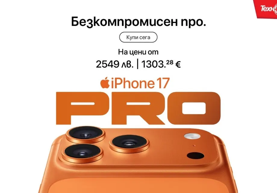 Скандал в Техномаркет: Apple взривява с новите си технологии!