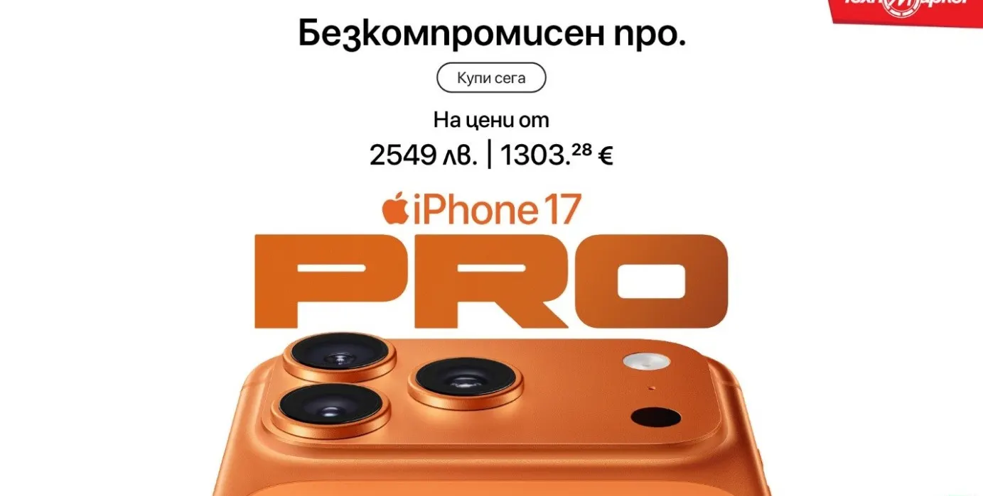 Скандал в Техномаркет: Apple взривява с новите си технологии!