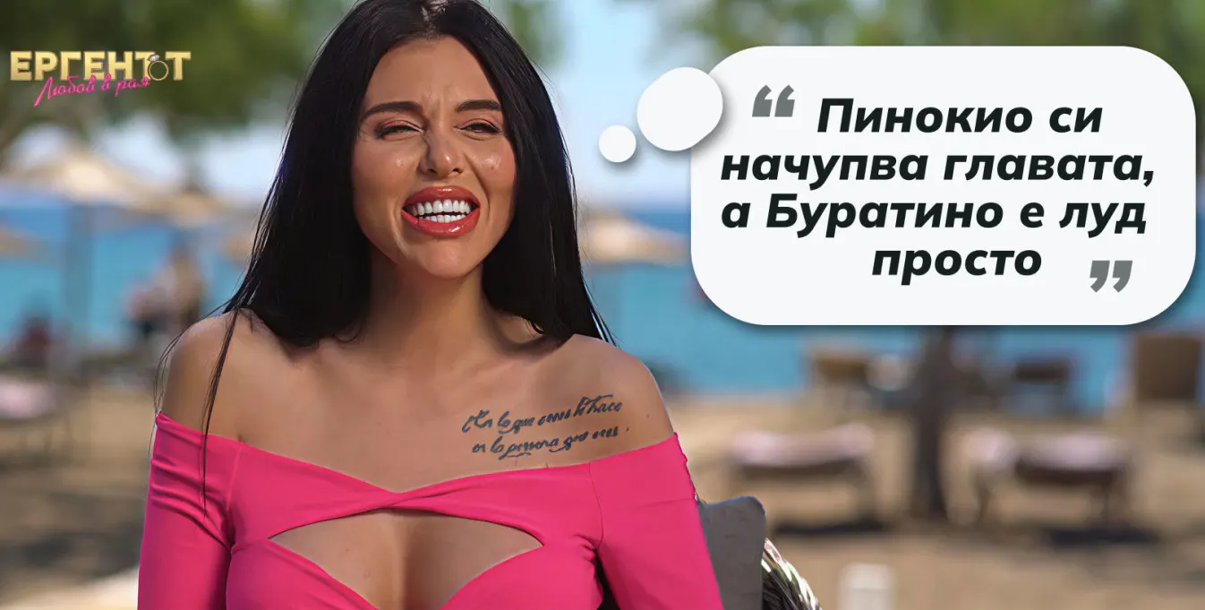 Шок! Как Емили от 'Ергенът' се превърна в истинска маймуна!